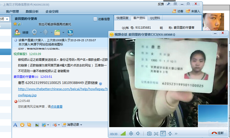 贝才网-大学生贷款图片
